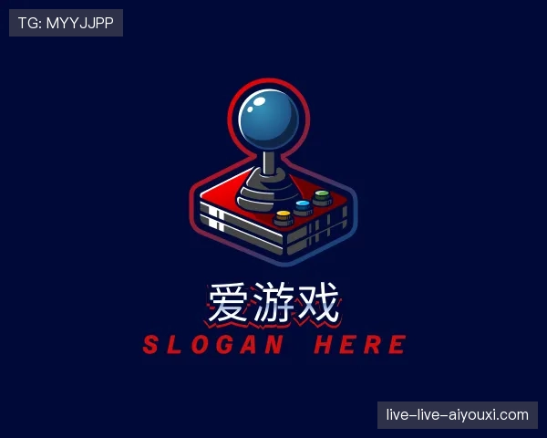 解读爱游戏世界杯